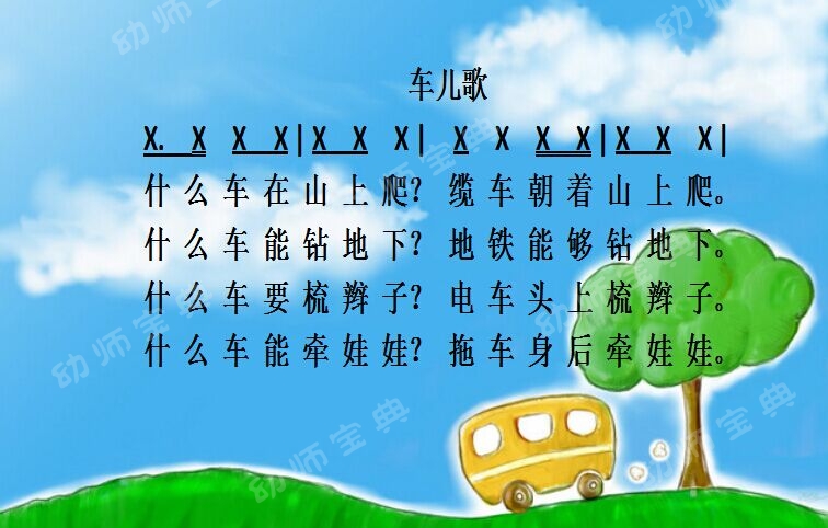 过渡环节儿歌 | 轻松稳定孩子,节奏儿歌来帮忙