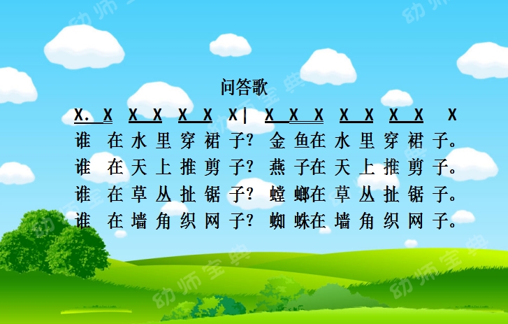 过渡环节儿歌 | 轻松稳定孩子,节奏儿歌来帮忙