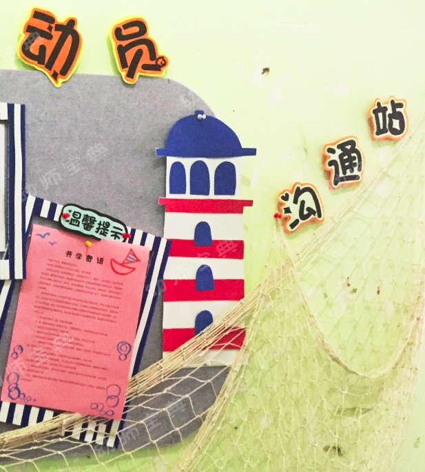 小班全屋环创太美了海军风主题环创能做的如此精致