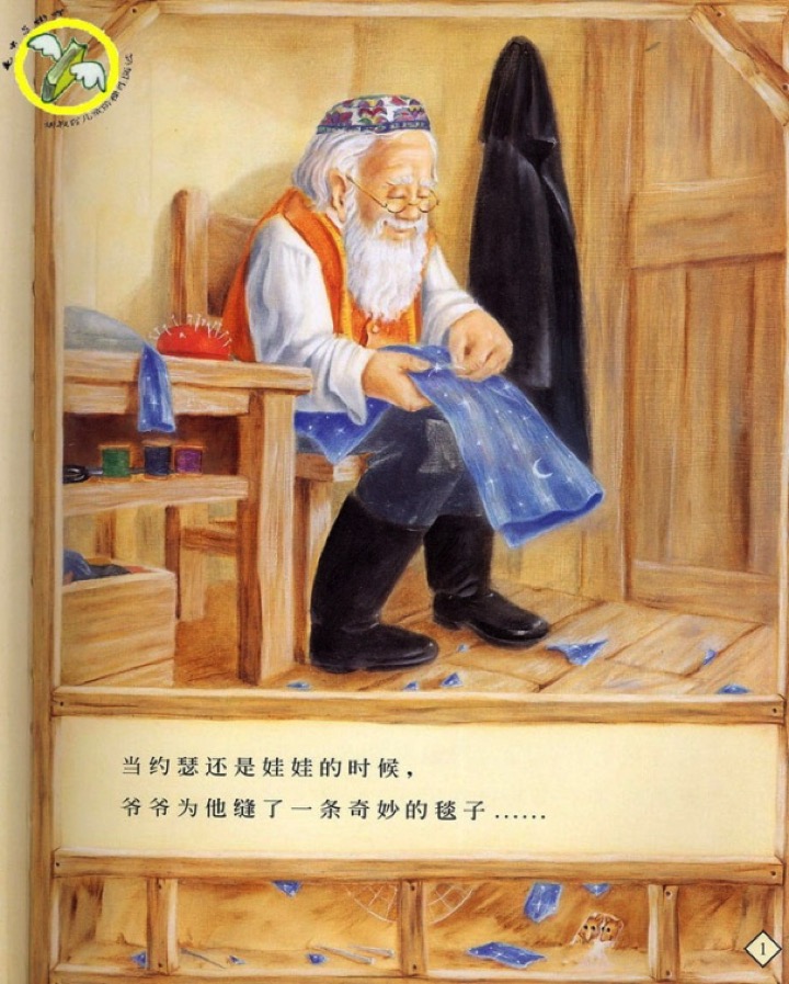 大班语言活动《爷爷一定有办法》