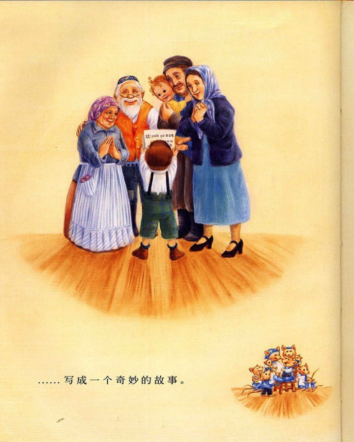 大班语言活动《爷爷一定有办法》