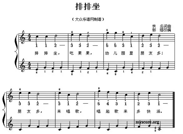 小宝宝睡着了歌曲简谱_小宝宝睡着了简谱(2)