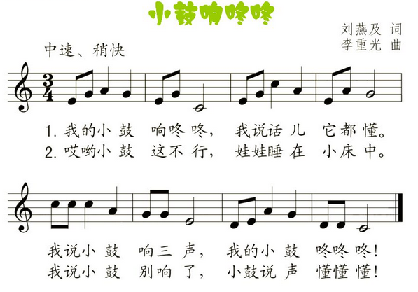 歌词简谱歌曲三:小鼓响咚咚歌词简谱歌曲二:国旗国旗多美丽歌词简谱