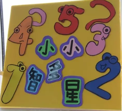 益智区海洋风格的吊牌用整面墙布置的吊牌极具特色的艺术字卡通老虎头