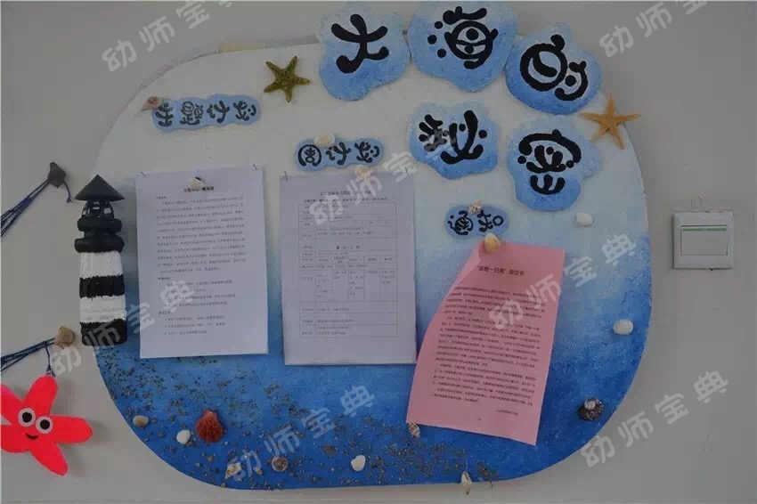 家园联系栏 | 多种色系,多种风格,漂亮的家园栏原来就在这里