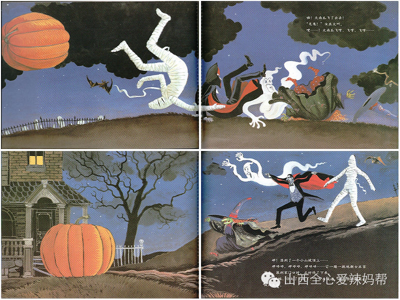 绘本阅读 | 《万圣节的大南瓜》