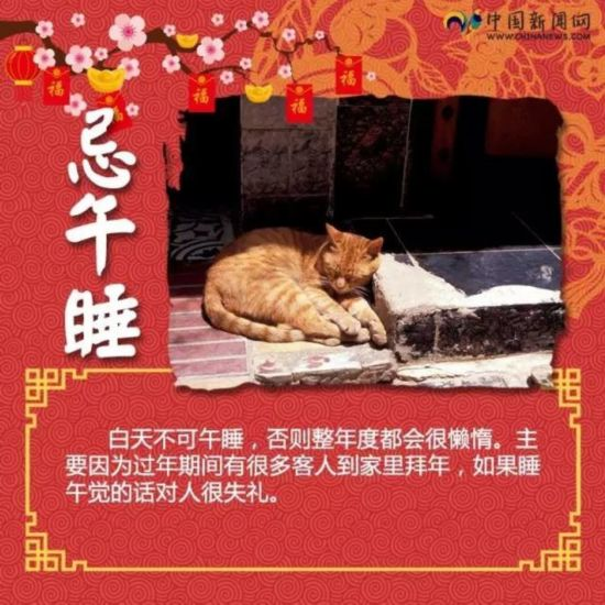 大年初二 | 回娘家,拜财神,齐聚一堂,乐享新年