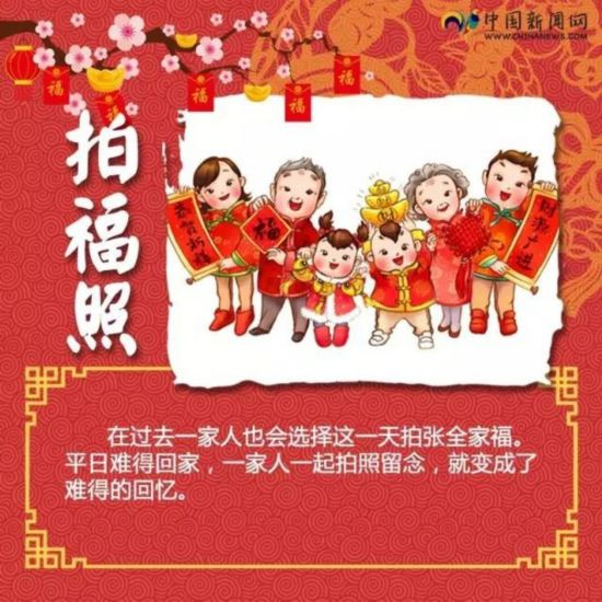 大年初二 | 回娘家,拜财神,齐聚一堂,乐享新年