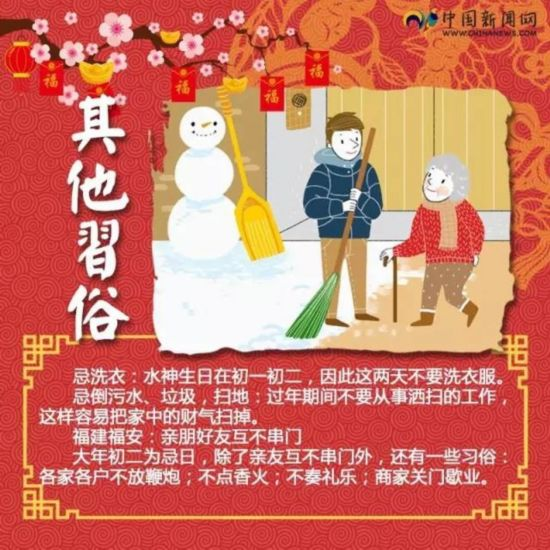 大年初二 | 回娘家,拜财神,齐聚一堂,乐享新年