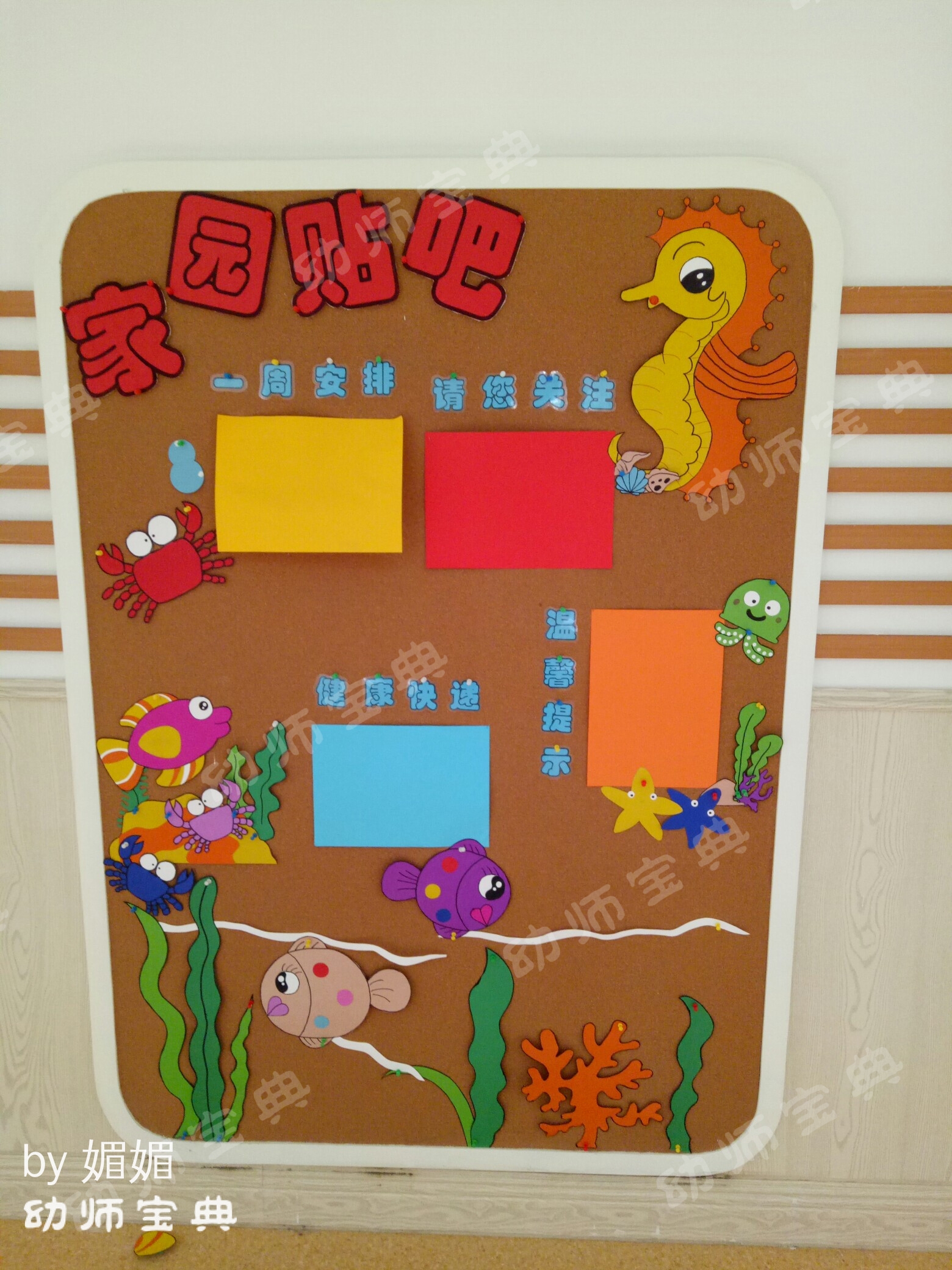 家园联系栏 | 小花小叶小清新,这些家园栏最适合春天啦!