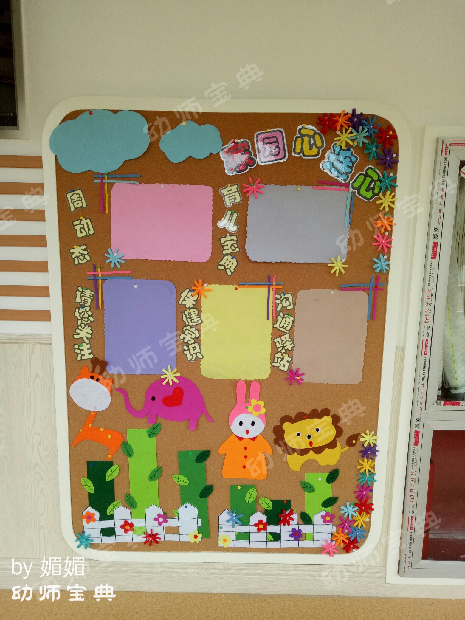 更多家园栏(其他花藤边框创意【花藤缠绕】万能花环,装点你的教室吧.