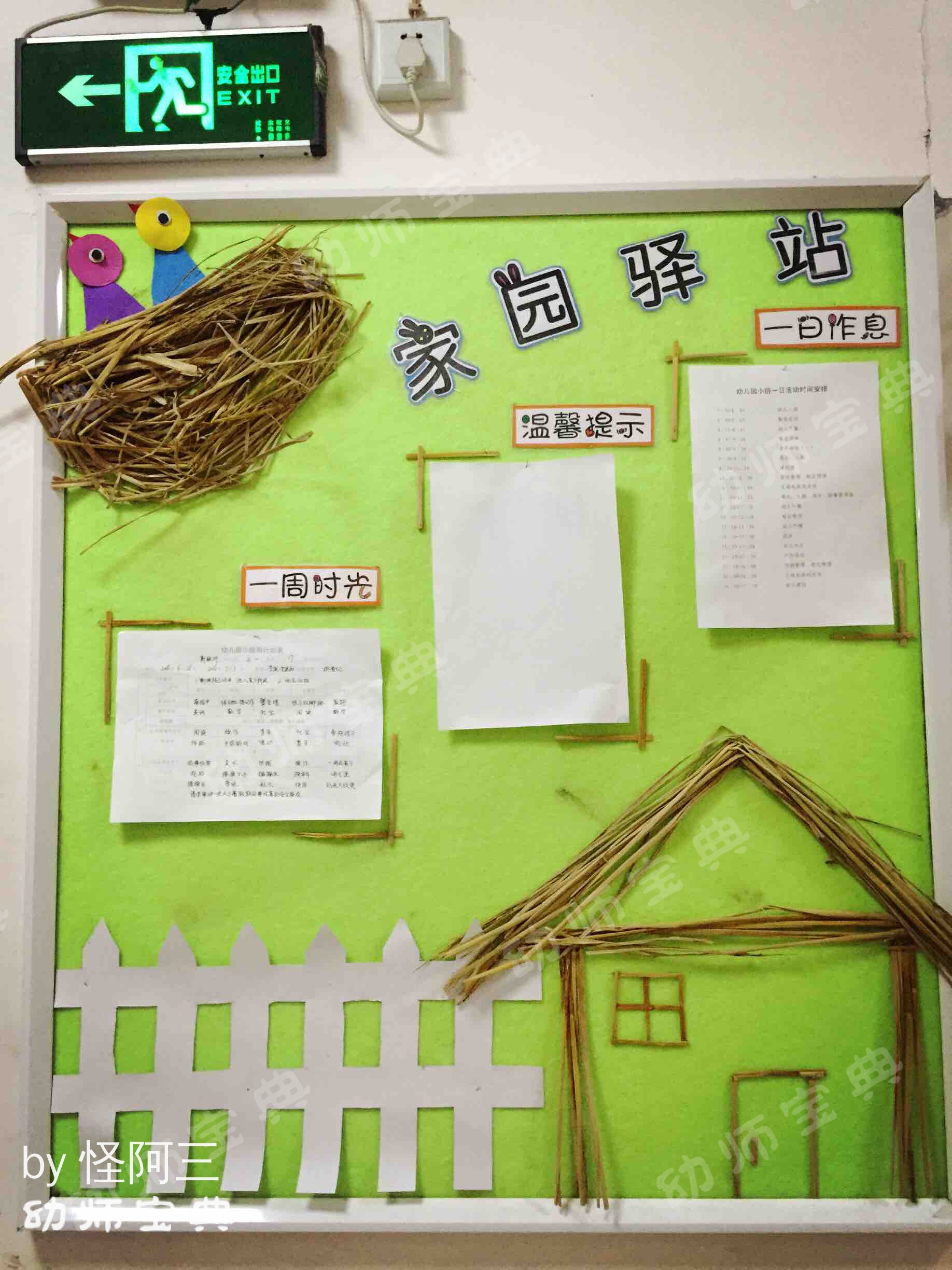 更多家园栏(其他花藤边框创意【花藤缠绕】万能花环,装点你的教室吧.