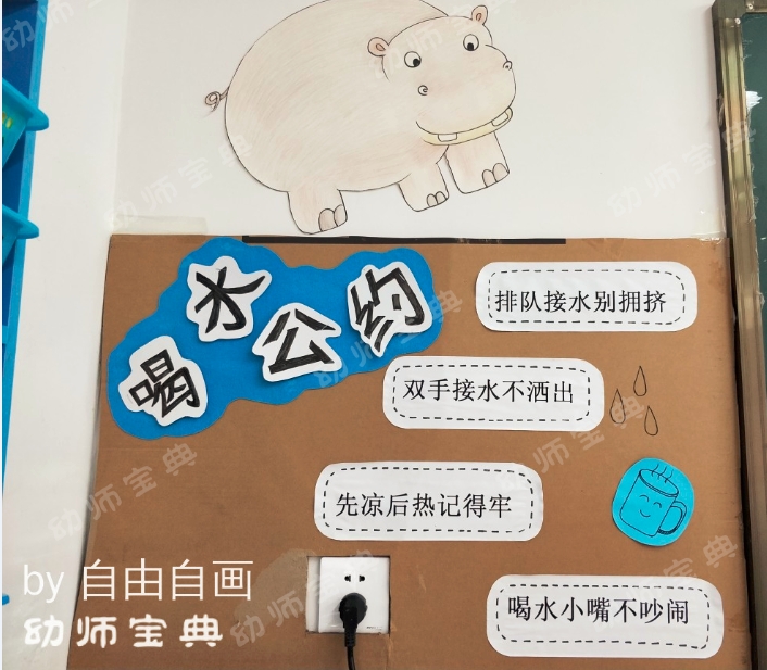 喝水公约是提醒幼儿接水时应遵守的规则,比如不能拥挤,双手拿水杯端水