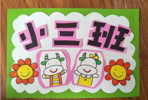 充分利用资源小白兔和萝卜小班班牌设计幼儿园环境创设中,班牌也非常