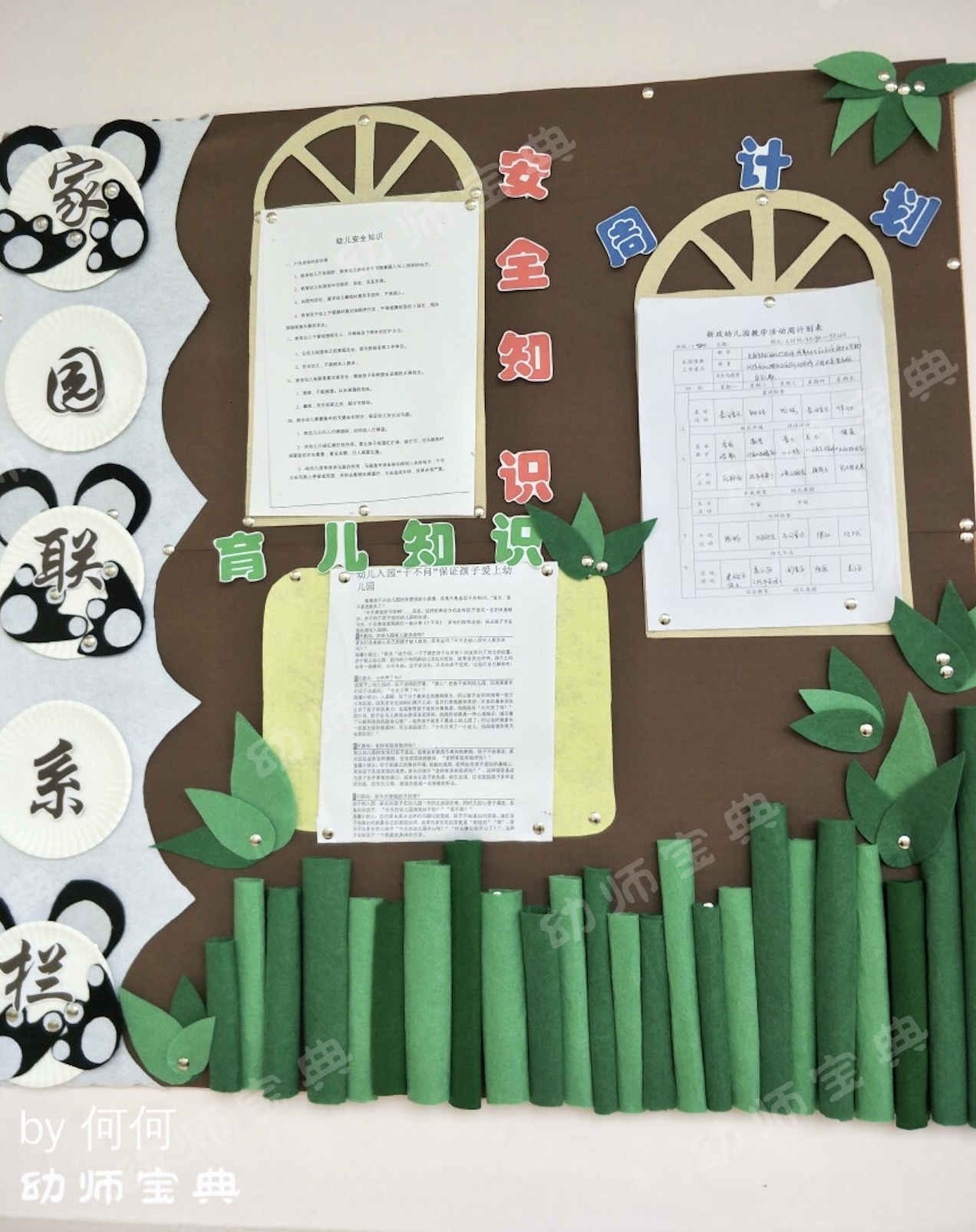 这个家园栏使用绿色系来制作的,剪出钢琴键和音乐符号来进行装饰,很有