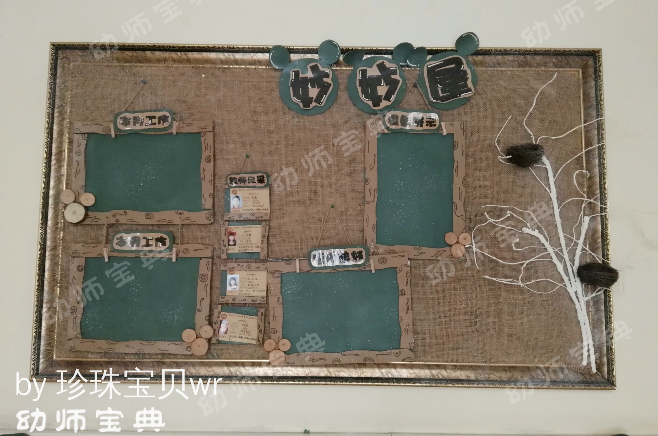 家园联系栏 | 这20个漂亮的家园栏一定能在新学期帮到你