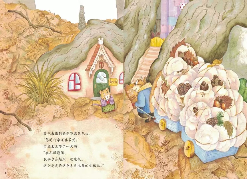 绘本欣赏 | 《冬眠旅馆》,用绘本的方式讲解冬眠知识