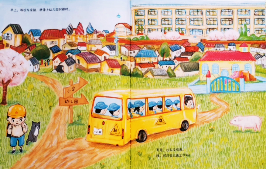 绘本欣赏 | 《我上小学了》原来小学生活这么有趣好玩
