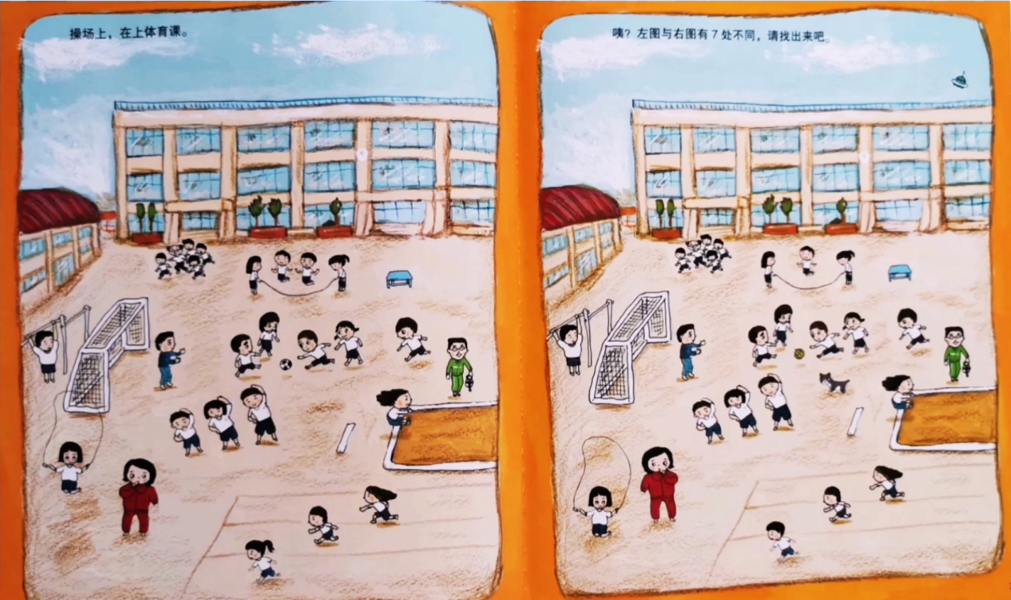 绘本欣赏 | 《我上小学了》原来小学生活这么有趣好玩