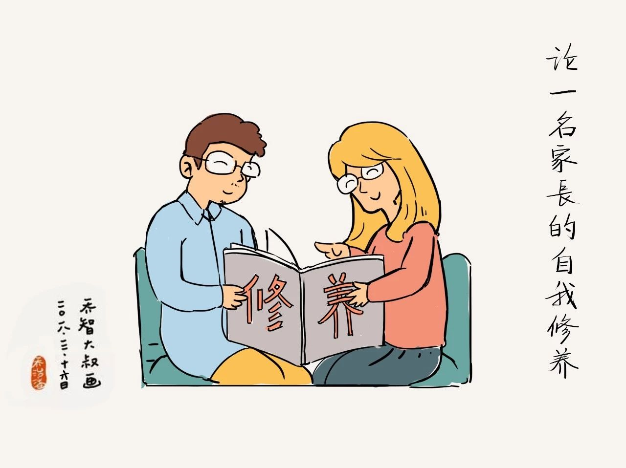 两会提案家庭教育尽快立法建议父母持证上岗